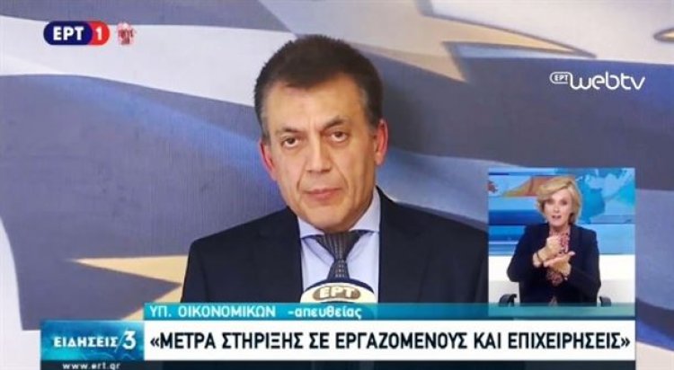 Coronavirus: Η κυβέρνηση διευρύνει τα μέτρα στήριξης για επιχειρήσεις και εργαζόμενους - Διασφαλίζονται πλήρως το δώρο Πάσχα και τα εργασιακά δικαιώματα