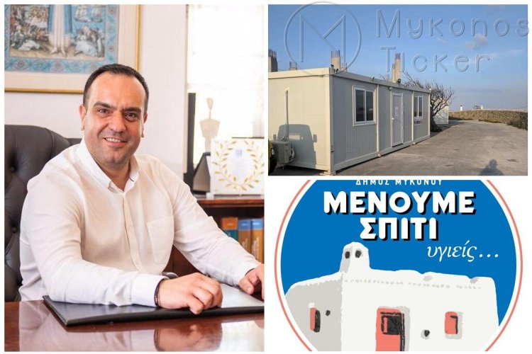 Coronavirus Κ. Κουκάς : Το Κέντρο Υγείας εφάρμοσε με τον πλέον παραδειγματικό τρόπο τις οδηγίες του ΕΟΔΔΥ - Ευχόμαστε περαστικά στην συμπολίτισσάς μας