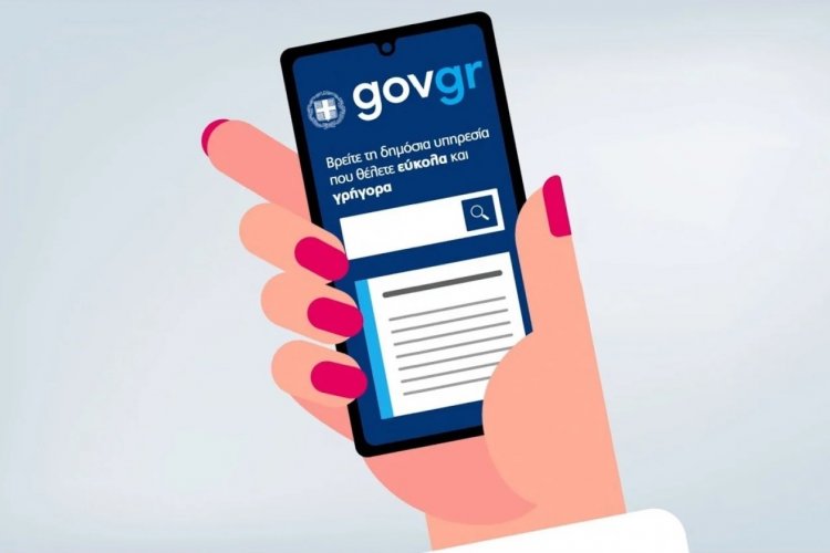 Coronavirus: Πλήρης Οδηγός ενεργοποίησης της Άυλης Συνταγογράφησης [Έγγραφο]