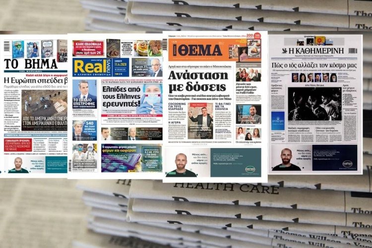 Τα Πρωτοσέλιδα και τα Οπισθόφυλλα των εφημερίδων της Κυριακής 12 Απριλίου 2020
