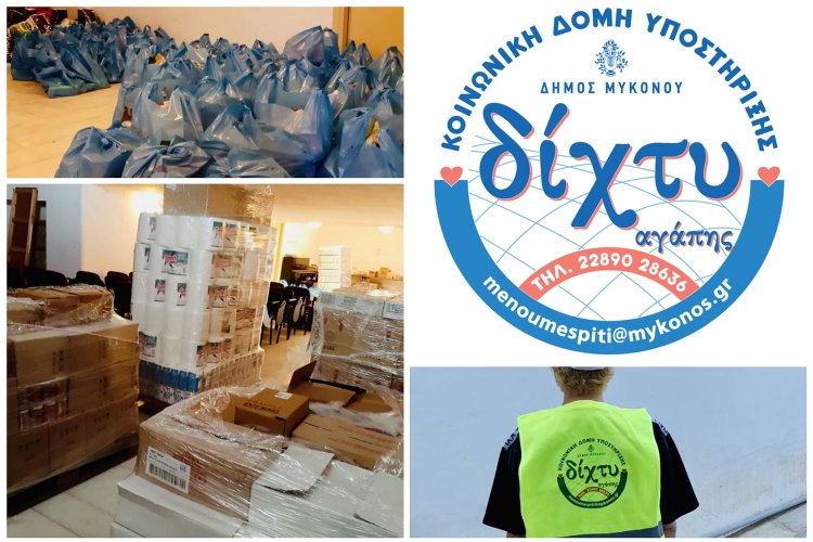 Coronavirus Mykonos : Το «Δίχτυ Αγάπης» του Δήμου Μυκόνου ενισχύεται με τρόφιμα 105.000€  για να ανταποκριθεί στις απαιτήσεις