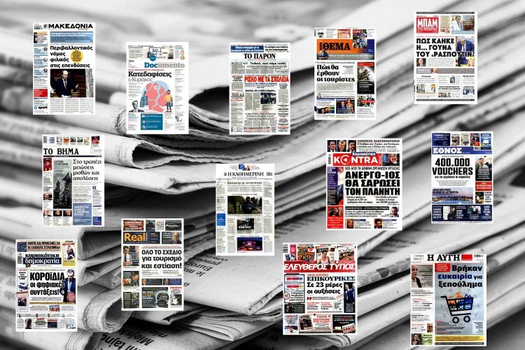 Τα Πρωτοσέλιδα και τα Οπισθόφυλλα των εφημερίδων της Κυριακής 10 Μαΐου 2020