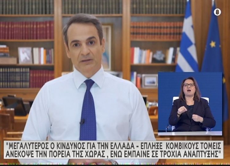 Coronavirus in Greece - Μητσοτάκης: Συν-εργασία, μείωση φόρων και στήριξη της επιχειρηματικότητας - Αντεπίθεση για τον τουρισμό το 2021