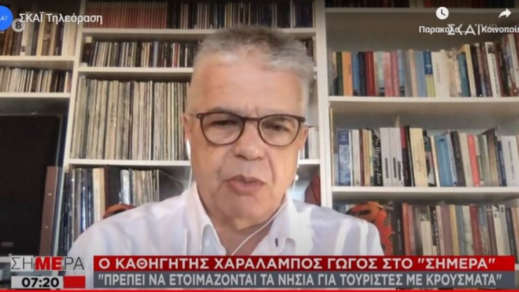 Coronavirus Travel - Γώγος : Πρέπει να ετοιμάζονται τα νησιά για τουρίστες με κρούσματα