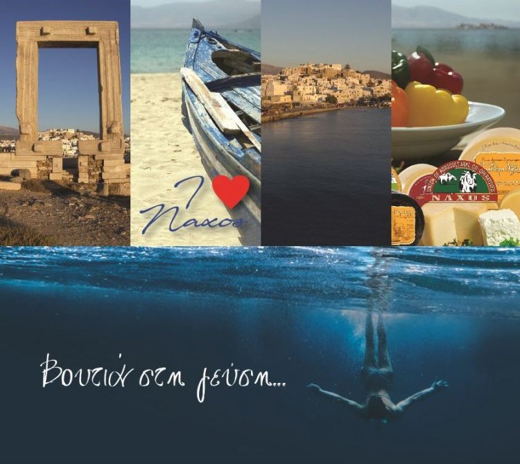 Aegean Islands - Naxos: 3ο Food Experience Graviera Naxos