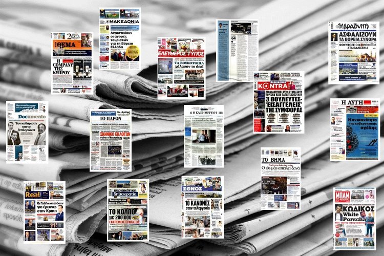 Τα Πρωτοσέλιδα και τα Οπισθόφυλλα των εφημερίδων της Κυριακής 12 Ιουλίου 2020