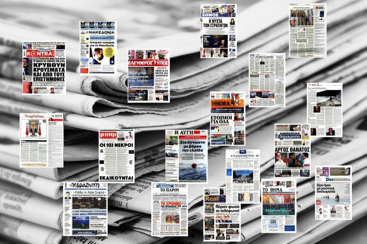 Τα Πρωτοσέλιδα και τα Οπισθόφυλλα των εφημερίδων της Κυριακής 26 Ιουλίου 2020