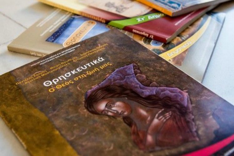 Education - Θρησκευτικά: Έτσι θα γίνεται η διδασκαλία στα σχολεία [Έγγραφο]