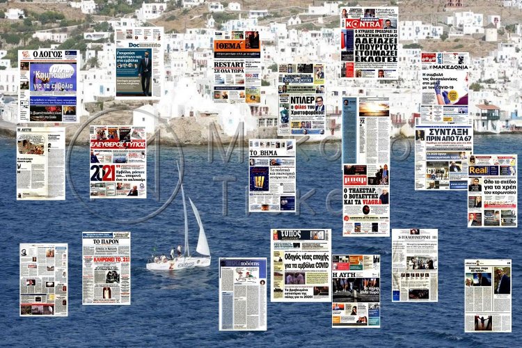Τα Πρωτοσέλιδα και τα Οπισθόφυλλα των εφημερίδων της Κυριακής 3 Ιανουαρίου 2021