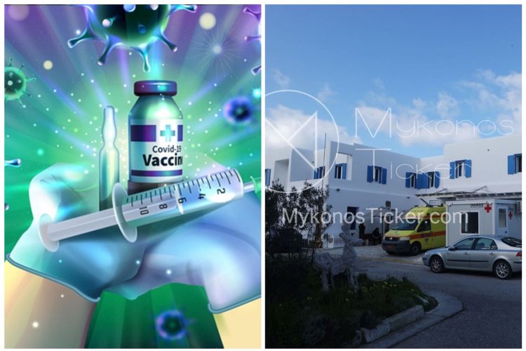 Covid-19 Vaccination in Mykonos: Αυτή είναι η ημερομηνία έναρξης των εμβολιασμών στην Μύκονο