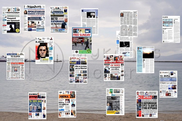 Τα Πρωτοσέλιδα και τα Οπισθόφυλλα των εφημερίδων της Κυριακής 11 Απριλίου 2021
