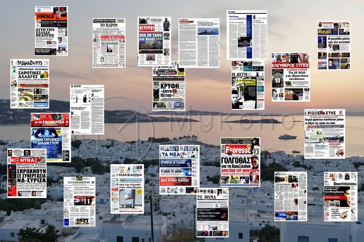 Τα πρωτοσέλιδα και τα οπισθόφυλλα των εφημερίδων της Κυριακής του Πάσχα, που κυκλοφορούν εκτάκτως τη Μεγάλη Παρασκευή