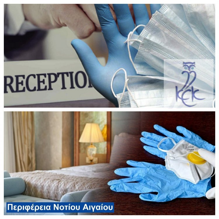 Aegean islands: Νέος κύκλος εγγραφών στα σεμινάρια Υγειονομικών Πρωτοκόλλων 2021 για Τουριστικές Επιχειρήσεις από το ΚΕΚ Γεννηματάς