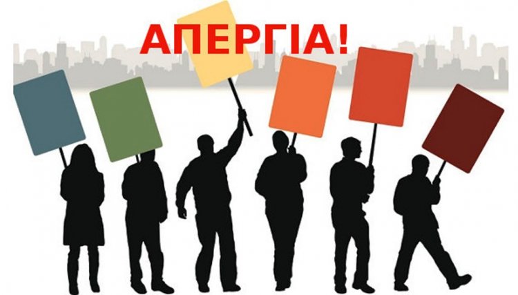 24-hour nationwide strike: 24ωρη πανελλαδική απεργία στις 28 Φεβρουαρίου  αποφάσισε η ΑΔΕΔΥ