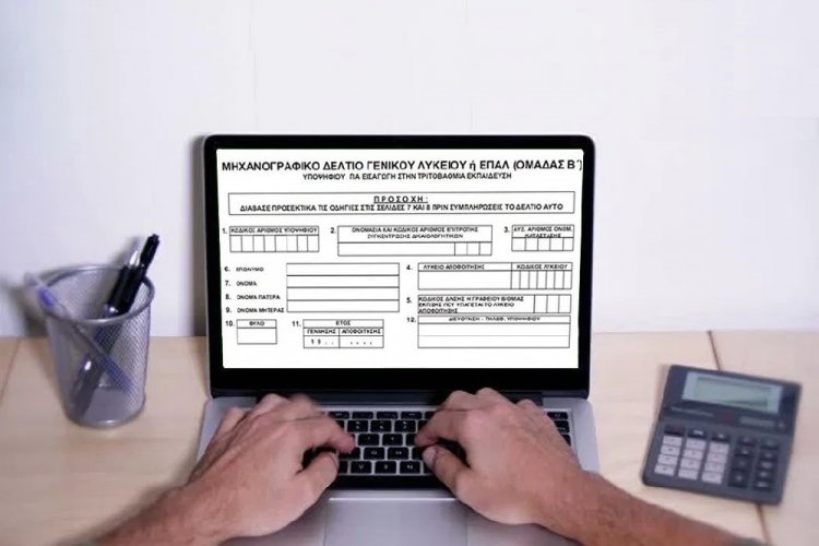 Panhellenic Exams: Νέα απόφαση για 10%, μηχανογραφικό και διαγραφή τμημάτων [Έγγραφο]