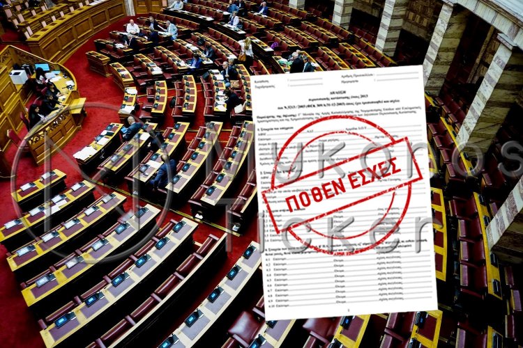 Cyclades: Αυτά είναι τα Πόθεν Έσχες των Κυκλαδιτών Βουλευτών