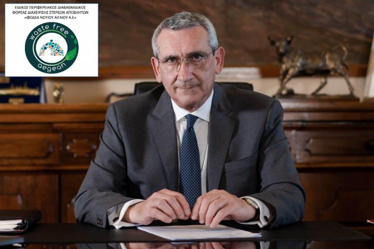 Waste free Aegean Islands: Πρόσκληση σε Τακτική Γενική Συνέλευση της Ανώνυμης Εταιρείας «ΦΟΔΣΑ Νοτίου Αιγαίου Α.Ε»
