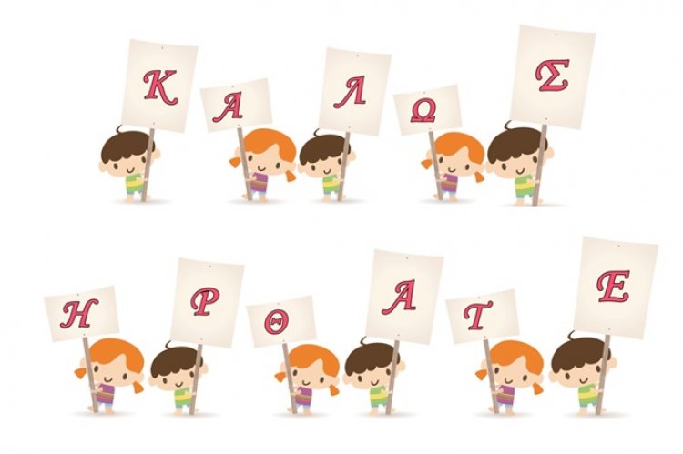 Η πρώτη ημέρα στο σχολείο!!