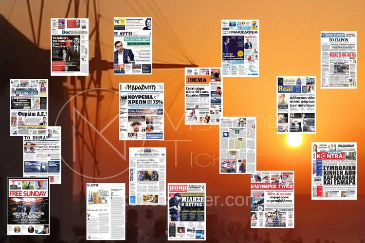 Τα Πρωτοσέλιδα και τα Οπισθόφυλλα των εφημερίδων της Κυριακής 19 Σεπτεμβρίου 2021