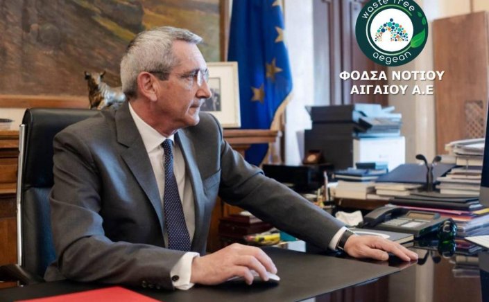 Aegean Islands - Waste Free:  Χρηματοδότηση 7.385.178,21 € από το "ΦΟΔΣΑ Ν. Αιγαίου Α.Ε." για την Μονάδα Επεξεργασίας Απορριμμάτων Νάξου