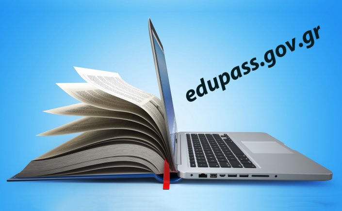 Covid Edupass: Από 1 Νοεμβρίου η Σχολική Κάρτα στο edupass.gov.gr, για μαθητές σε Δημόσια Σχολεία - Τι ισχύει για Ιδιωτικά