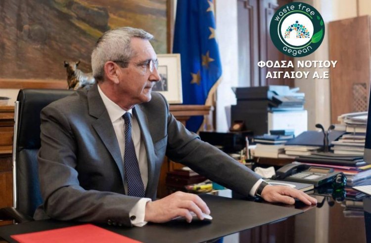 Aegean Islands - Waste Free:  Χρηματοδότηση 7.385.178,21 € από το "ΦΟΔΣΑ Ν. Αιγαίου Α.Ε." για την Μονάδα Επεξεργασίας Απορριμμάτων Νάξου