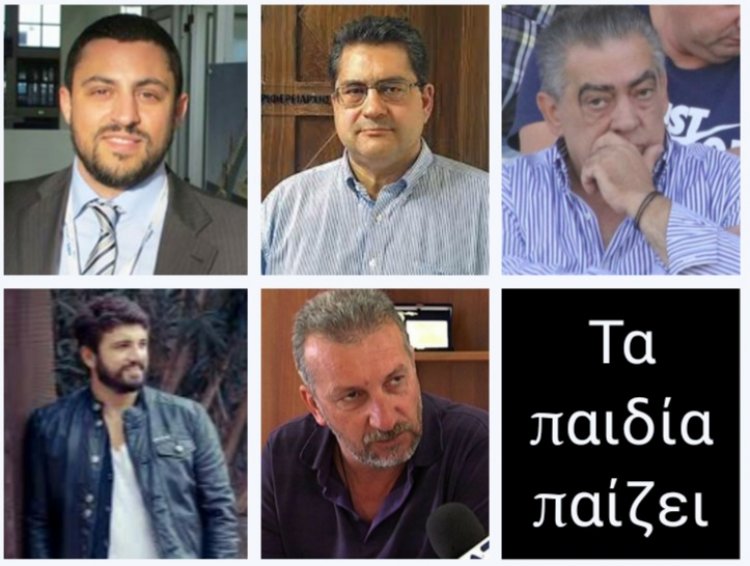 Aegean Islands: Τα παιδία παίζει επικινδύνως