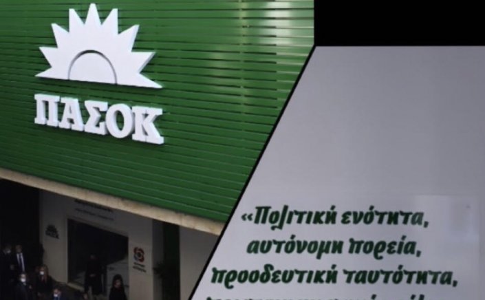 KINAL's leadership race: Δήλωση της Ελευθερίας Φτακλάκη, Τομεάρχη Νησιωτικής Πολιτικής ΚΙΝΑΛ