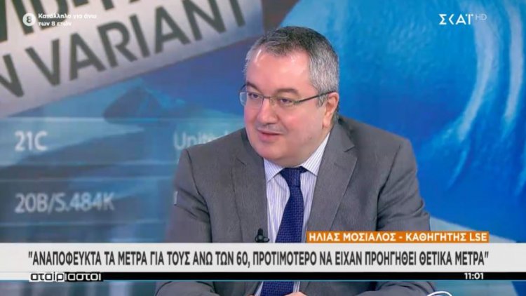 Omikron variant - Μόσιαλος: Αναπόφευκτη η υποχρεωτικότητα στους άνω των 60- Προτιμότερο να είχαν προηγηθεί θετικά μέτρα