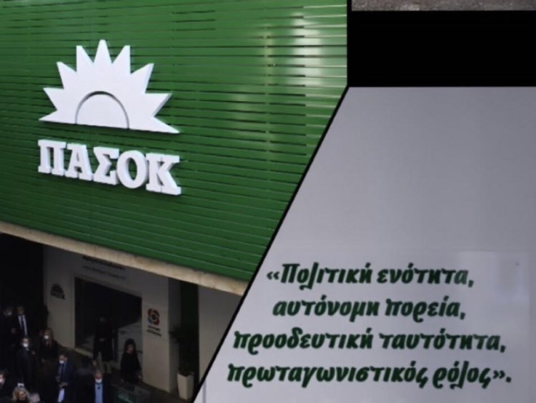 KINAL's leadership race: Δήλωση της Ελευθερίας Φτακλάκη, Τομεάρχη Νησιωτικής Πολιτικής ΚΙΝΑΛ