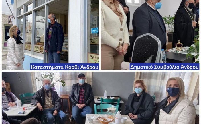 MP Katerina Monogiou: Πενθήμερη περιοδεία της Κατερίνας Μονογυιού σε Σύρο, Τήνο και Άνδρο