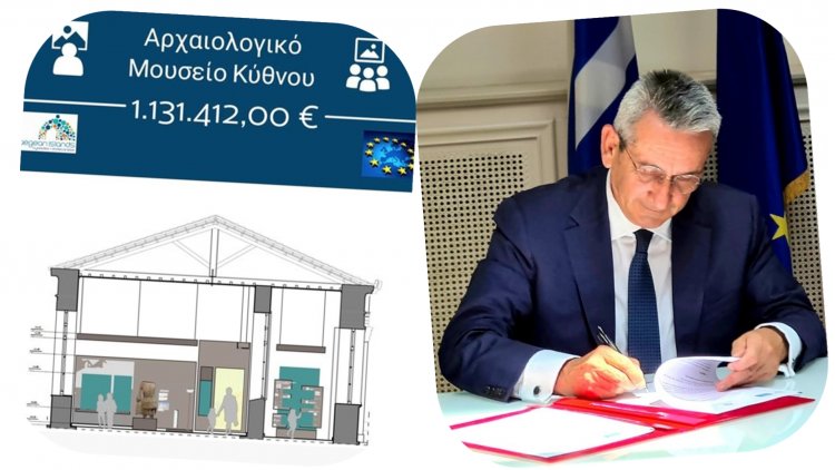 Aegean Islands - Kythnos: Η ΚΥΘΝΟΣ αποκτά ένα σύγχρονο ΑΡΧΑΙΟΛΟΓΙΚΟ ΜΟΥΣΕΙΟ, με υπογραφή του Περιφερειάρχη Γιώργου Χατζημάρκου