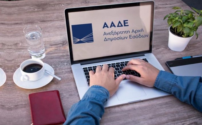 myAADE: Άμεση πίστωση πληρωμών και μέσω IRIS - Οφέλη, Προϋποθέσεις & Διαδικασία