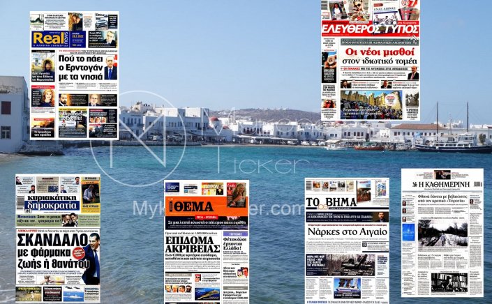 Sunday's front pages: Τα Πρωτοσέλιδα και τα Οπισθόφυλλα των εφημερίδων της Κυριακής 20 Φεβρουαρίου 2022