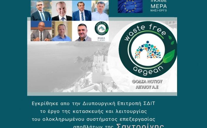 Γιώργος Λεονταρίτης: ΜΜΕ (site) με έδρα τα Ιόνια προσπαθούν να επηρεάσουν τις εξελίξεις στις Κυκλάδες