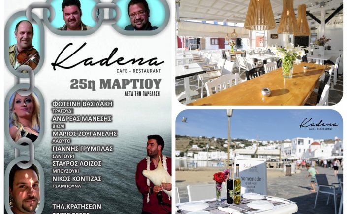 Μύκονος 25η Μαρτίου, με αυθεντικά νησιώτικα και λαϊκά τραγούδια στο καφέ - εστιατόριο ''Kαδένα'', στο γιαλό της Μυκόνου