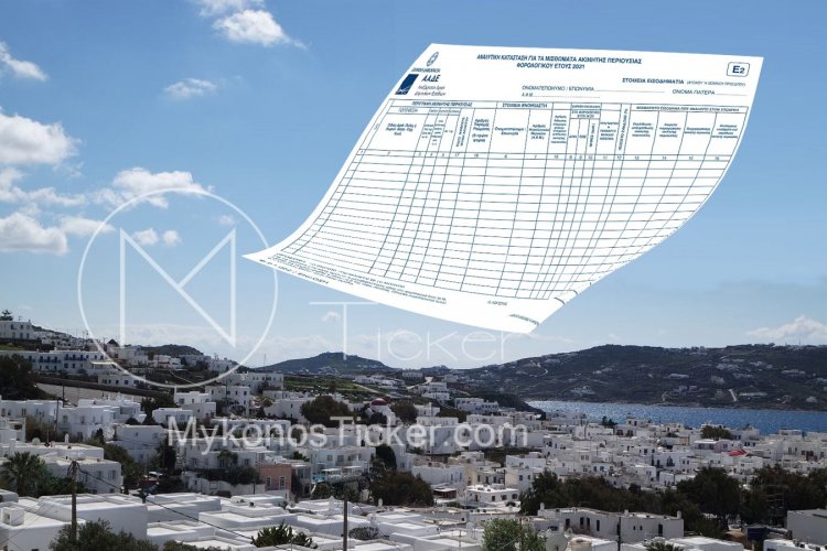 Tax Declaration 2022: Πώς δηλώνονται τα εισοδήματα από ενοίκια και από Airbnb!! Τι προσέχουμε στη συμπλήρωση του Ε2!!