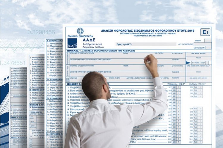 Income taxation statement Ε1: Οι νέοι κωδικοί στο Ε1 που ξεκλειδώνουν μειώσεις φόρων και απαλλαγές