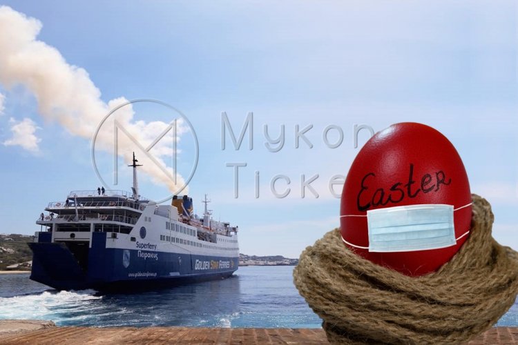 Easter 2022: Πάσχα στο νησί, μετά από δύο χρόνια!! Μάσκα παντού & test πριν φύγετε!! Τι συμβουλεύουν ειδικοί