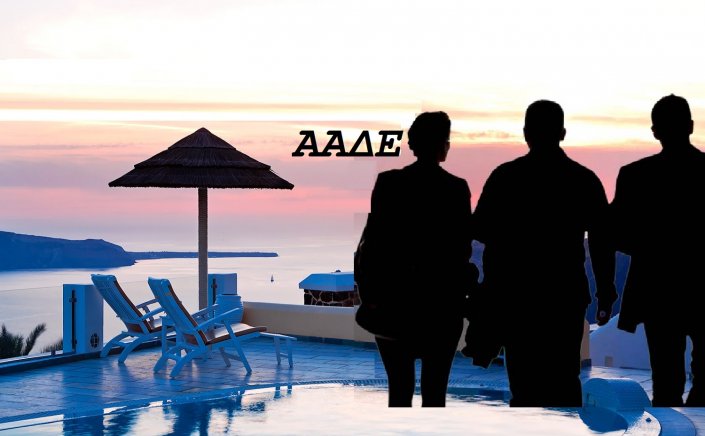 Taxation & Taxes: Ελεγκτές και φορο-κατασκόπους στέλνει η ΑΑΔΕ στα νησιά  [Μύκονος]  - Έλεγχοι ολόκληρο το 24ωρο!!