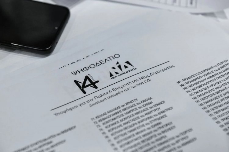 ND Political Committee: Πώς αποκλείστηκαν οι συνδικαλιστές από τη νέα Πολιτική Επιτροπή της ΝΔ - Το παιχνίδι με τα …κουπόνια!!