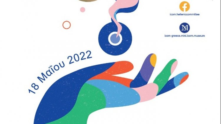International Museum Day: Διεθνής Ημέρα Μουσείων, 18 Μαΐου - Ελεύθερη είσοδος και εκδηλώσεις στα μουσεία