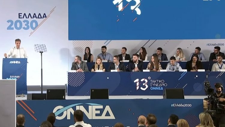 Mitsotakis - ONNED conference: Έτοιμοι να ανανεώσουμε τους δεσμούς μας με τη νεολαία, ανιχνεύοντας τα ζητήματα της εποχής