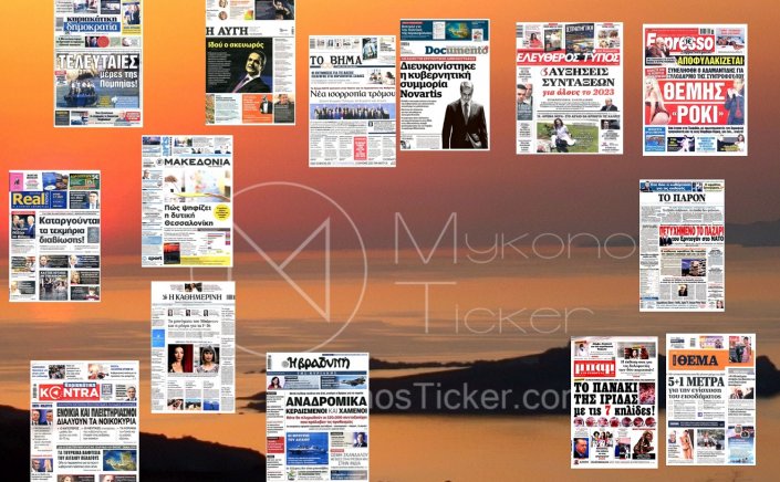 Sunday's front pages: Τα Πρωτοσέλιδα και τα Οπισθόφυλλα των εφημερίδων της Κυριακής 3 Ιουλίου 2022