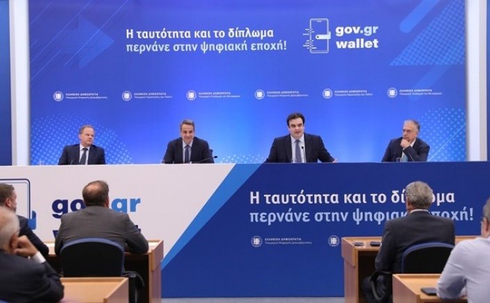 e-Governance Min: Ο πολίτης κερδίζει ευκολία, ασφάλεια, ταχύτητα, θωράκιση των συναλλαγών