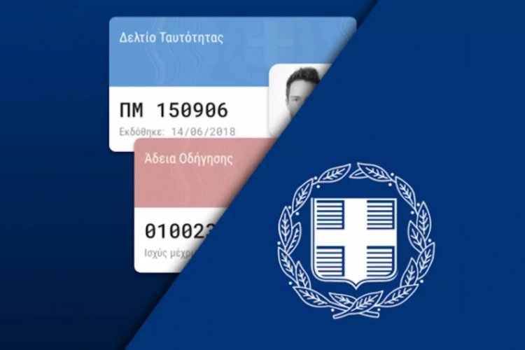 Digital Governance: Gov.gr Wallet!! Πώς λειτουργεί - Ποια είναι η χρήση του - Οδηγός εγκατάστασης [Έγγραφο]