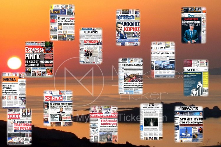Sunday's front pages: Τα Πρωτοσέλιδα και τα Οπισθόφυλλα των εφημερίδων της Κυριακής 7 Αυγούστου 2022