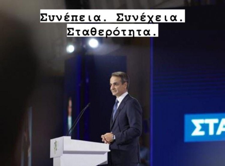 ND's MP Katerina Monogiou:  Τα γενναία μέτρα στήριξης ύψους 5,5 δισ. ευρώ που ανακοίνωσε ο Πρωθυπουργός στη ΔΕΘ θωρακίζουν τον κορμό της ελληνικής οικονομίας  