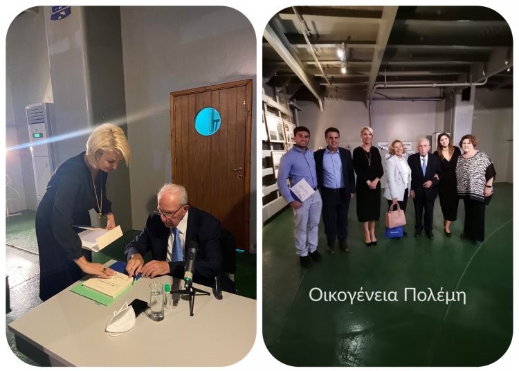 MP Katerina Monogiou: Η Κατερίνα Μονογυιού στην παρουσίαση βιβλίου του Ανδριώτη Σπύρου Μ. Πολέμη με τίτλο “HELLAS LIBERTY - Η πραγματοποίηση ενός ονείρου”