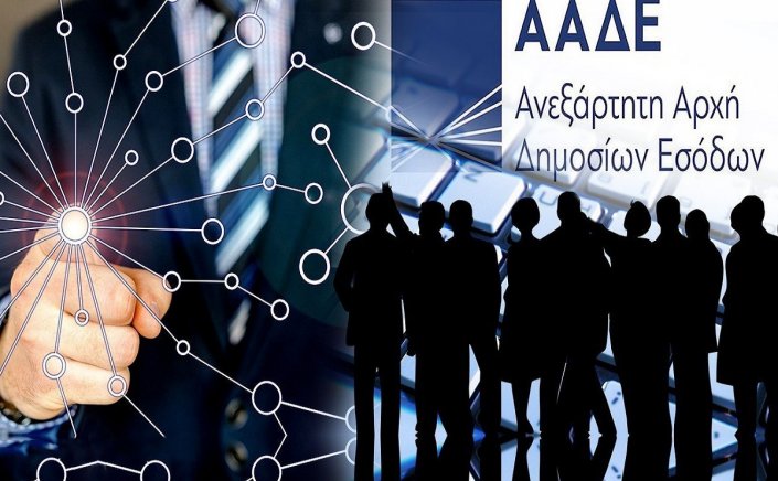 Taxation and Taxes - Eispraxis: Έρχεται νέο “υπερόπλο” της ΑΑΔΕ με αυτόματη είσπραξη στις ληξιπρόθεσμες οφειλές και κατασχέσεις!!